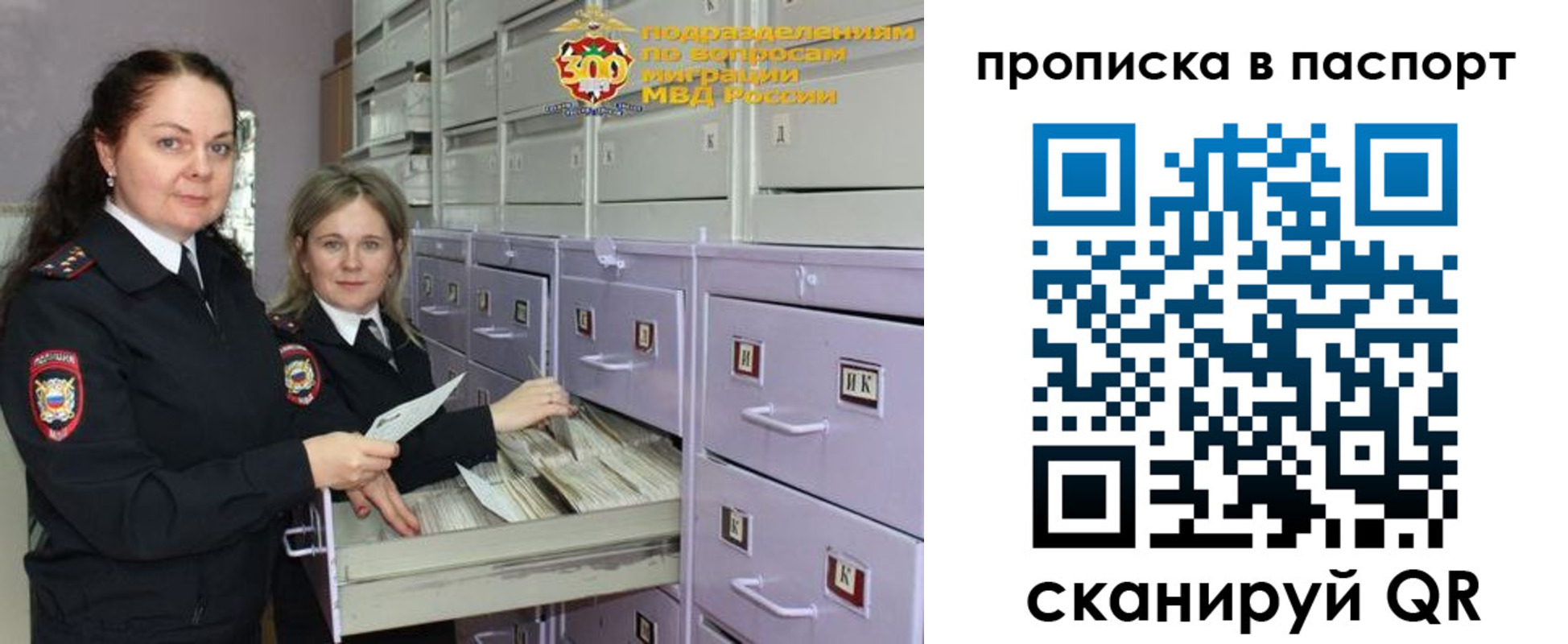прописка гарантия в Шарыпово