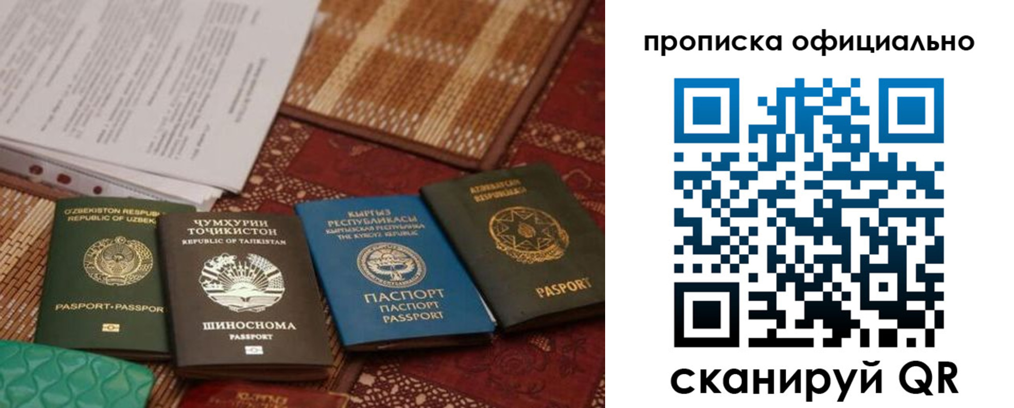 где прописаться в Шарыпово
