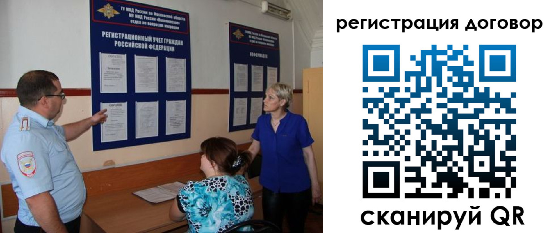 миграционный учет в Шарыпово