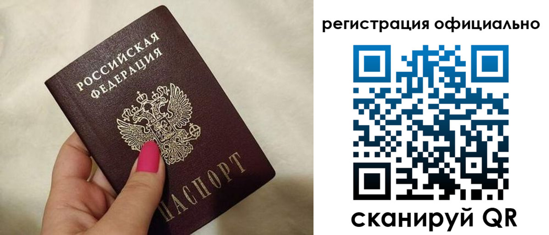 прописка для работы в Шарыпово