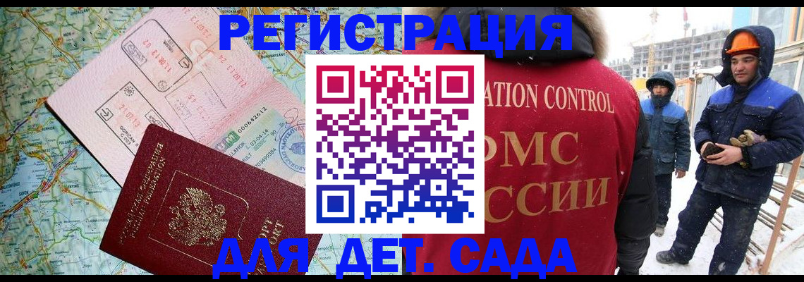 прописка для работы в Шарыпово