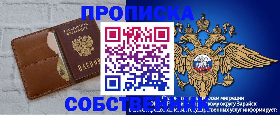 временная регистрация адрес в Шарыпово