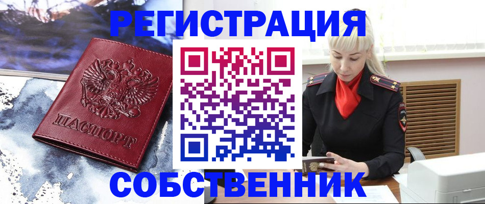 временная регистрация госуслуги в Шарыпово