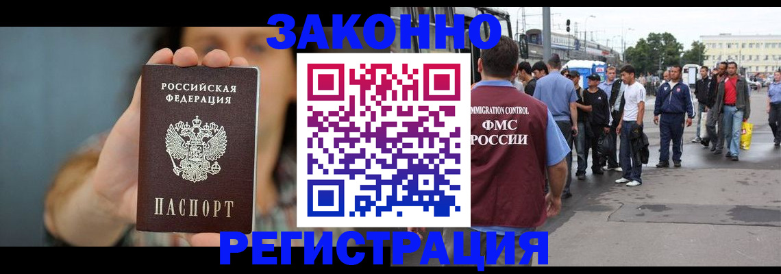 регистрация в Шарыпово