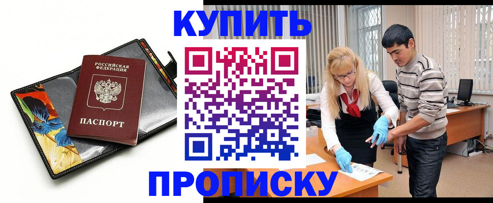 регистрация для школы в Шарыпово