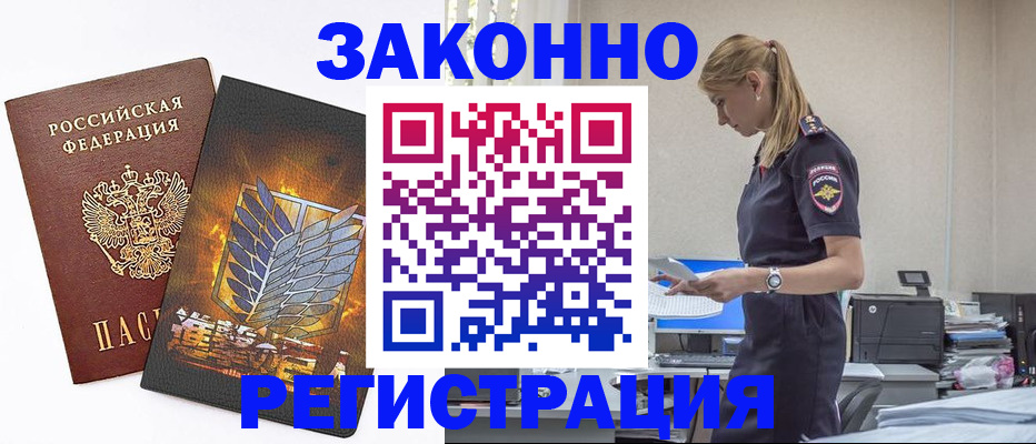 временная регистрация в Шарыпово