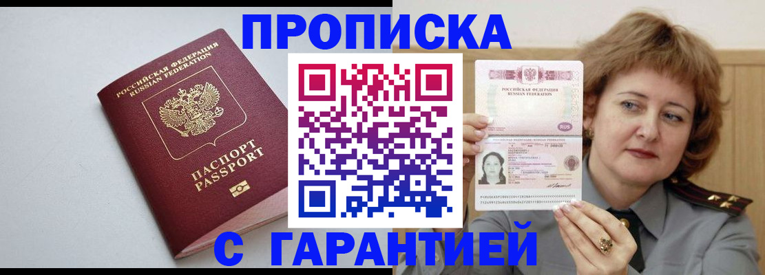 прописка для школы в Шарыпово