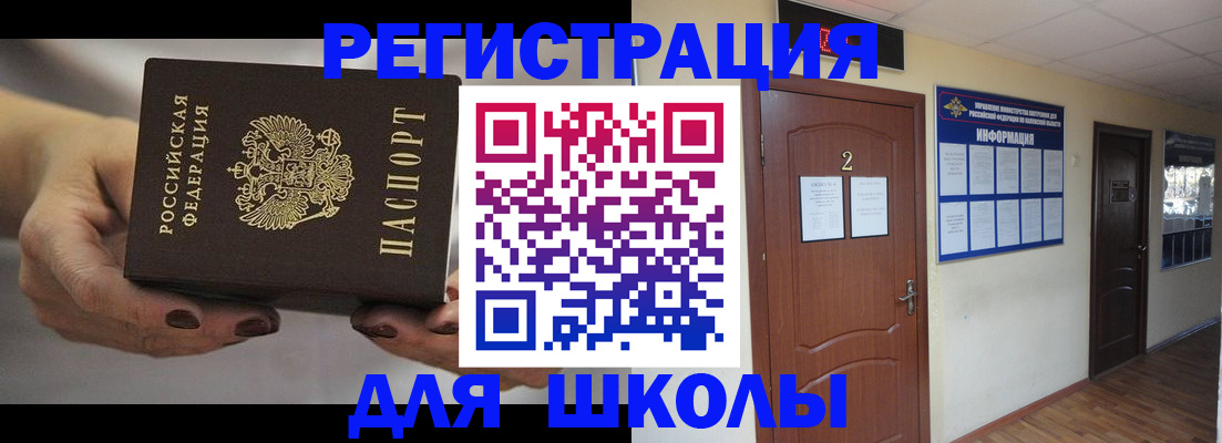 прописка штамп в Шарыпово