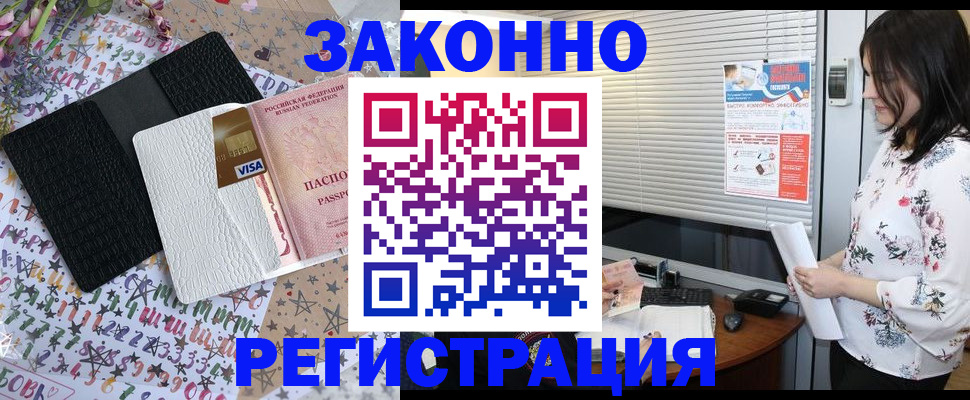 временная регистрация для школы в Шарыпово