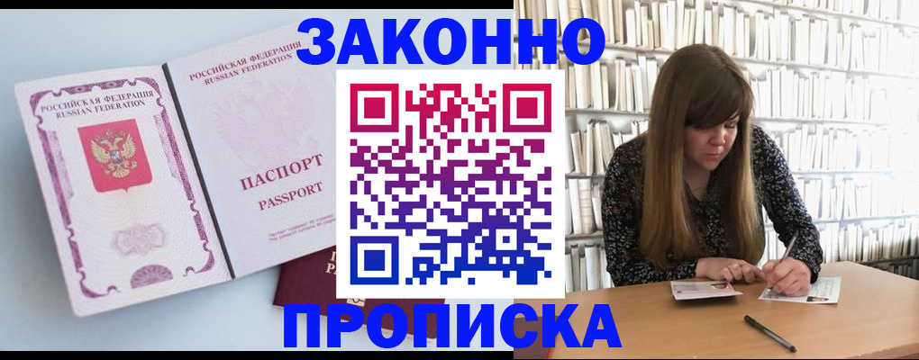 временная регистрация недорого в Шарыпово