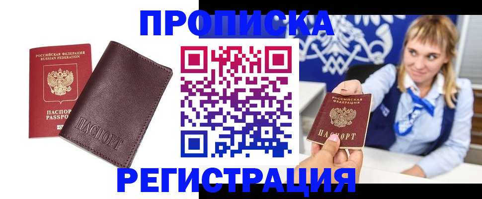 регистрация для дет. сада в Шарыпово