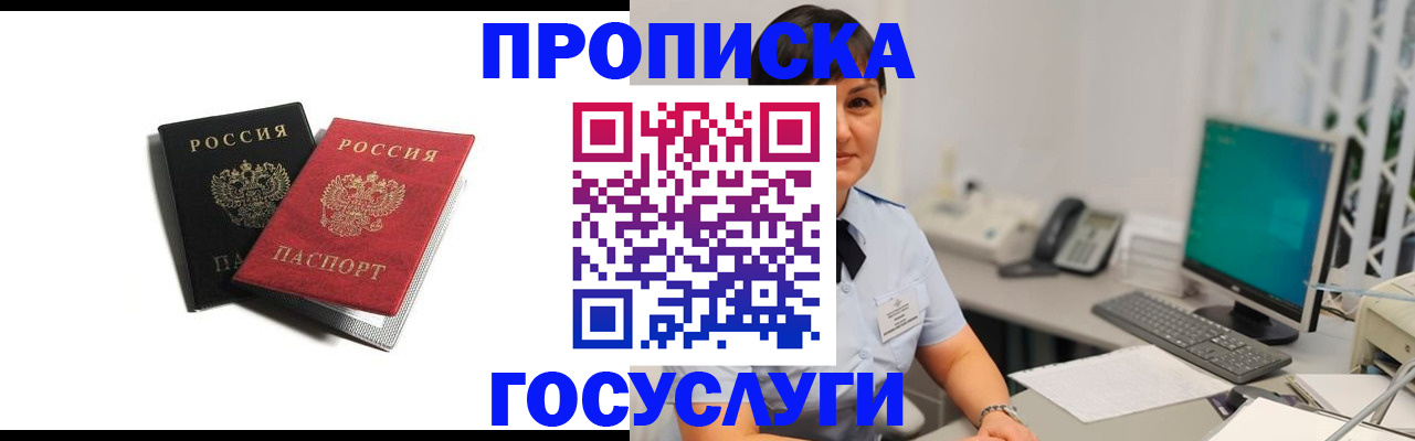 временная регистрация поиск в Шарыпово