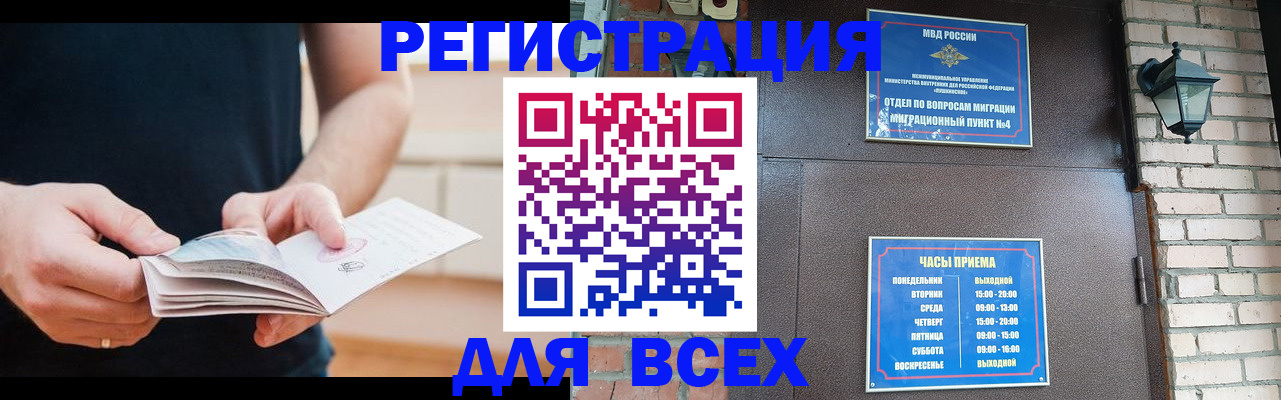 временная регистрация адрес в Шарыпово