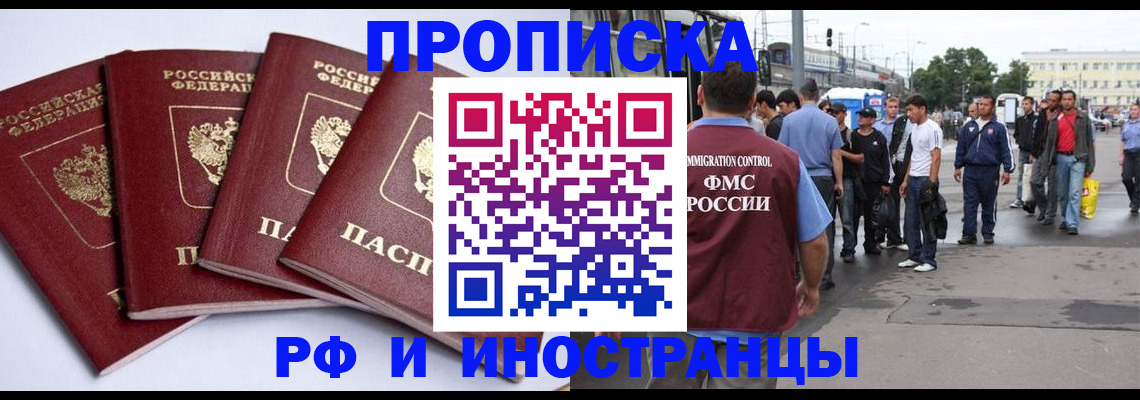 прописка для кредита в Шарыпово